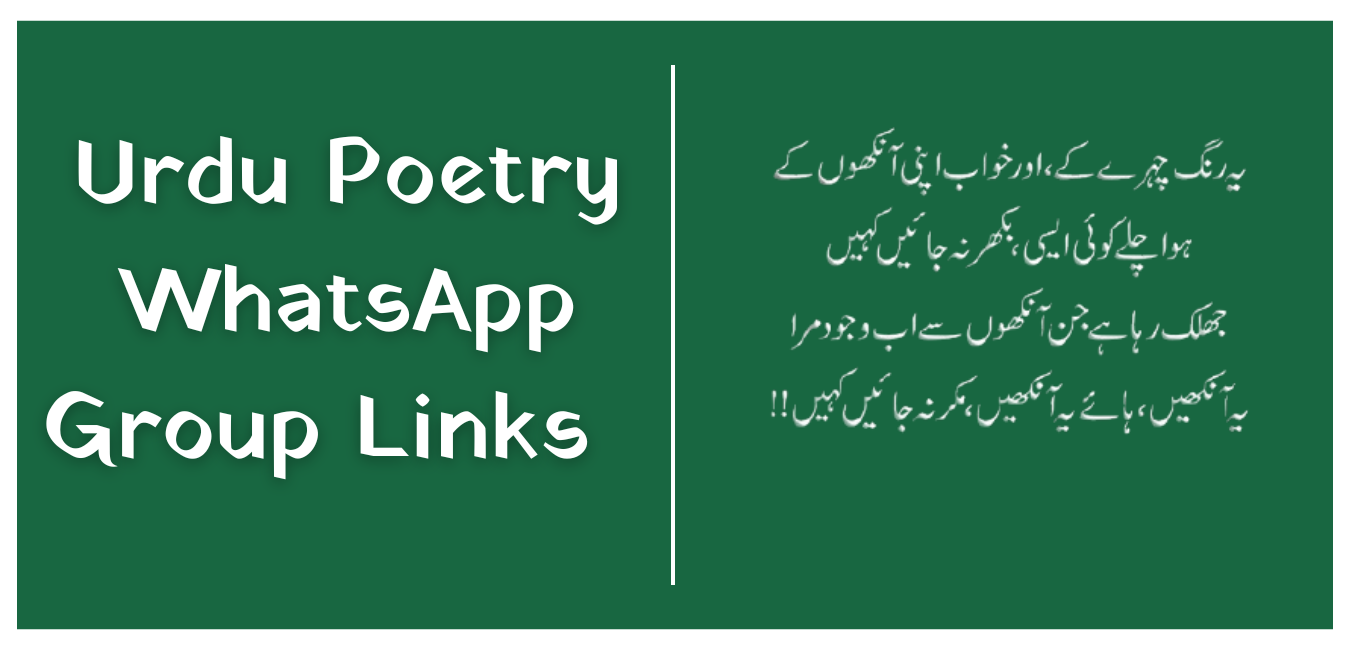 Active Urdu Poetry WhatsApp Group Links